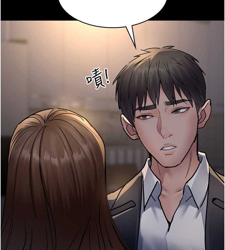 夜间诊疗室第83话-要我躺下还是趴下?