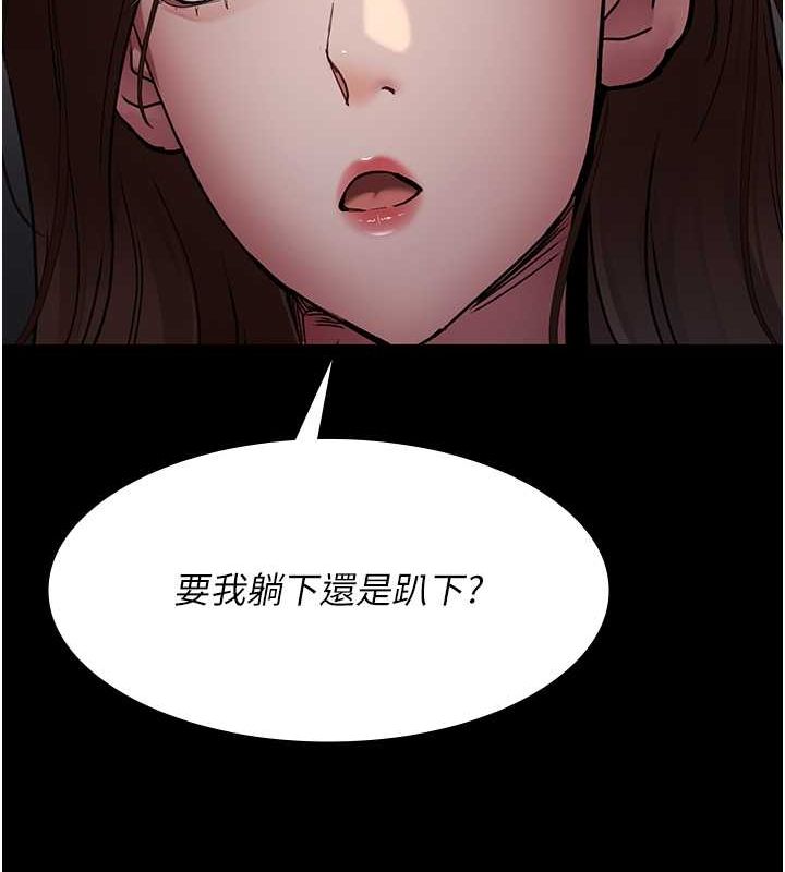 夜间诊疗室第83話-要我躺下還是趴下?