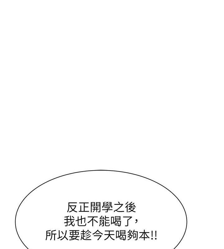 继母的香味第78話-東窗事發