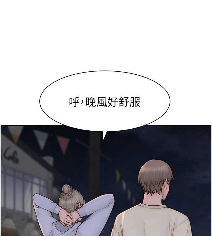 继母的香味第78話-東窗事發