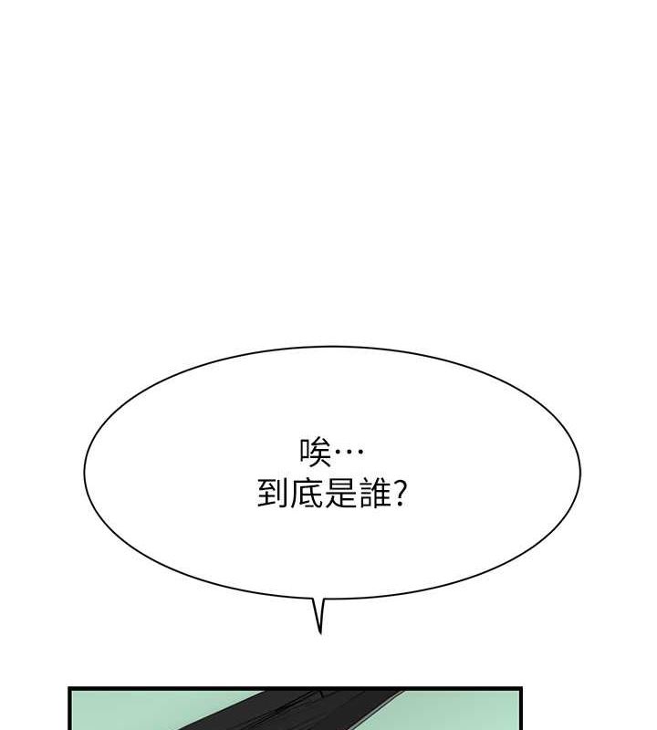 继母的香味第78話-東窗事發