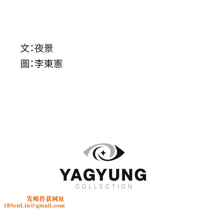 继母的香味第78話-東窗事發