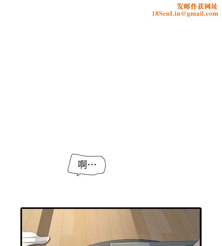 水电工日誌第70話-操到妳舉白旗投降為止