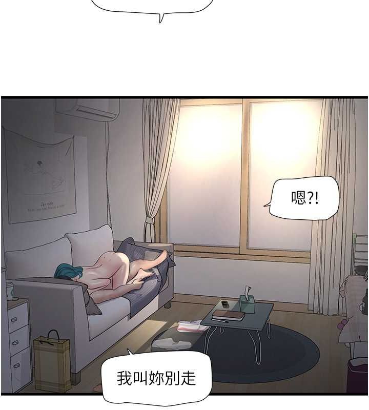 水电工日誌第70話-操到妳舉白旗投降為止