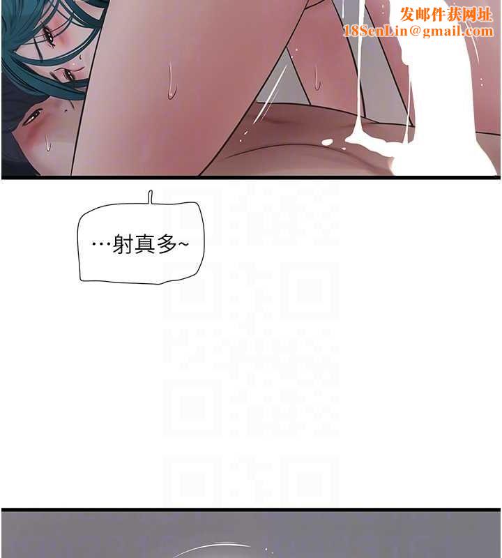 水电工日誌第70話-操到妳舉白旗投降為止