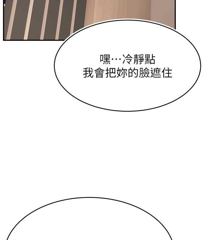 直播主的流量密码第54話-今日限定的夫妻打炮♥