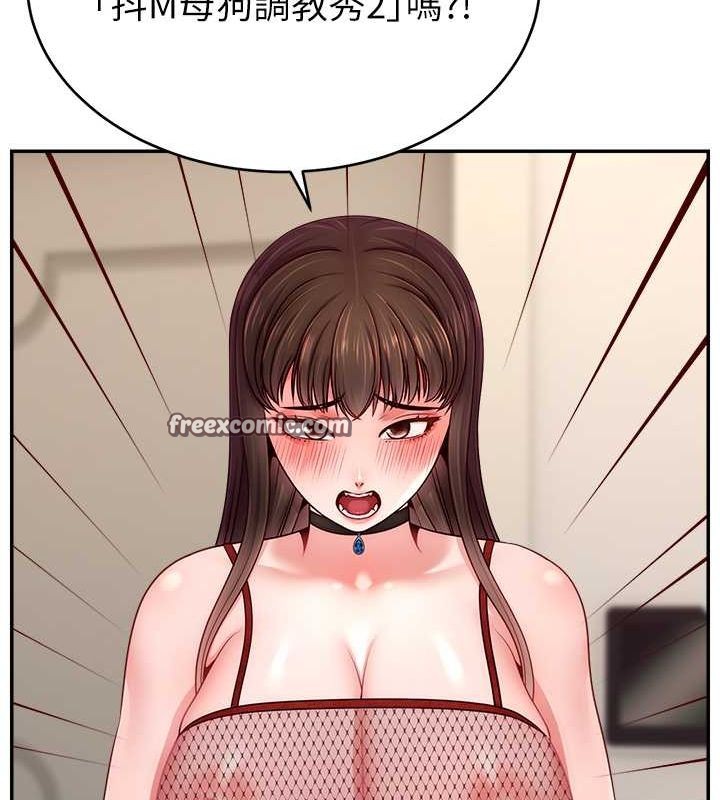 直播主的流量密码第54話-今日限定的夫妻打炮♥