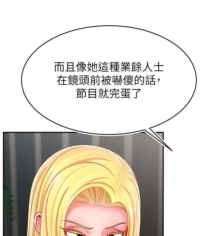 直播主的流量密码第54話-今日限定的夫妻打炮♥