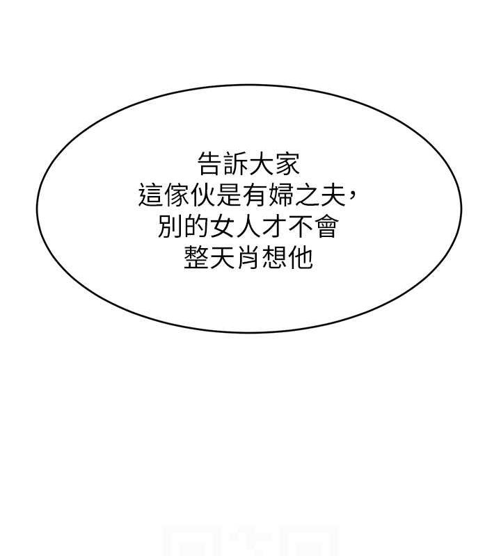 直播主的流量密码第54話-今日限定的夫妻打炮♥