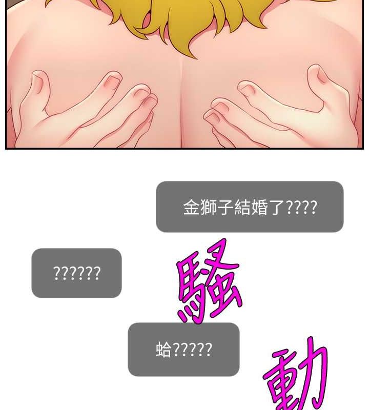 直播主的流量密码第54話-今日限定的夫妻打炮♥