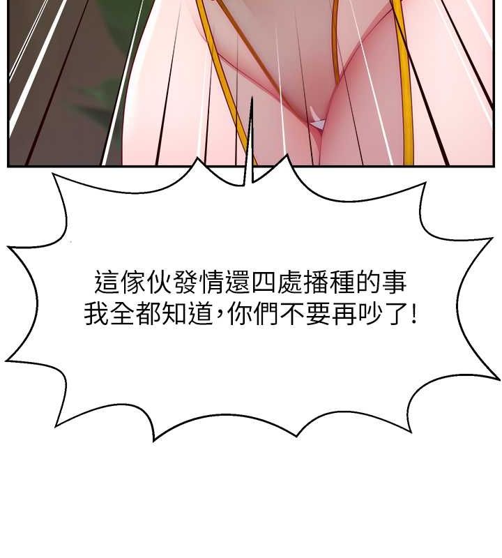 直播主的流量密码第54話-今日限定的夫妻打炮♥