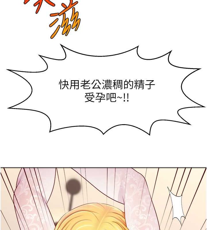 直播主的流量密码第54話-今日限定的夫妻打炮♥