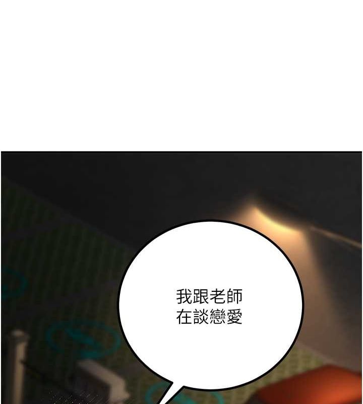已婚学生想坏坏第12話-我和老師已經…