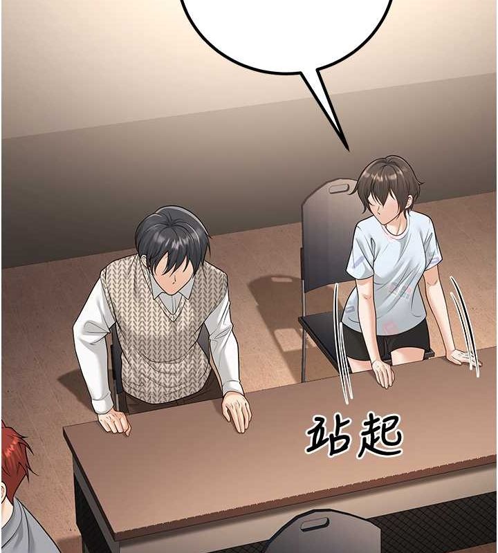 已婚學生想壞壞第12話-我和老師已經…