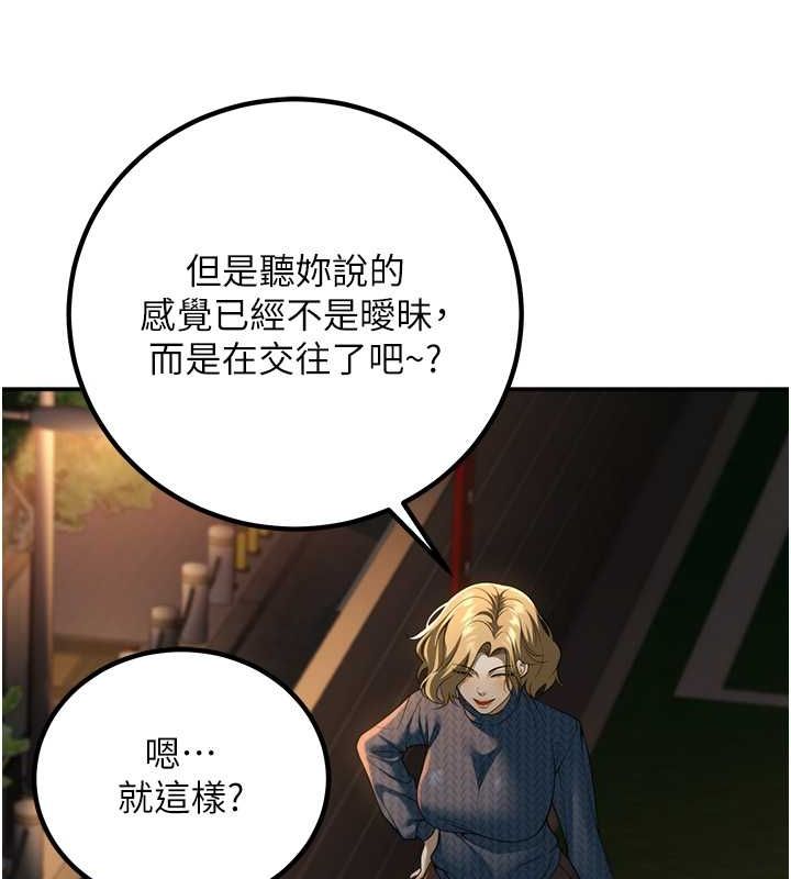 已婚学生想坏坏第12話-我和老師已經…