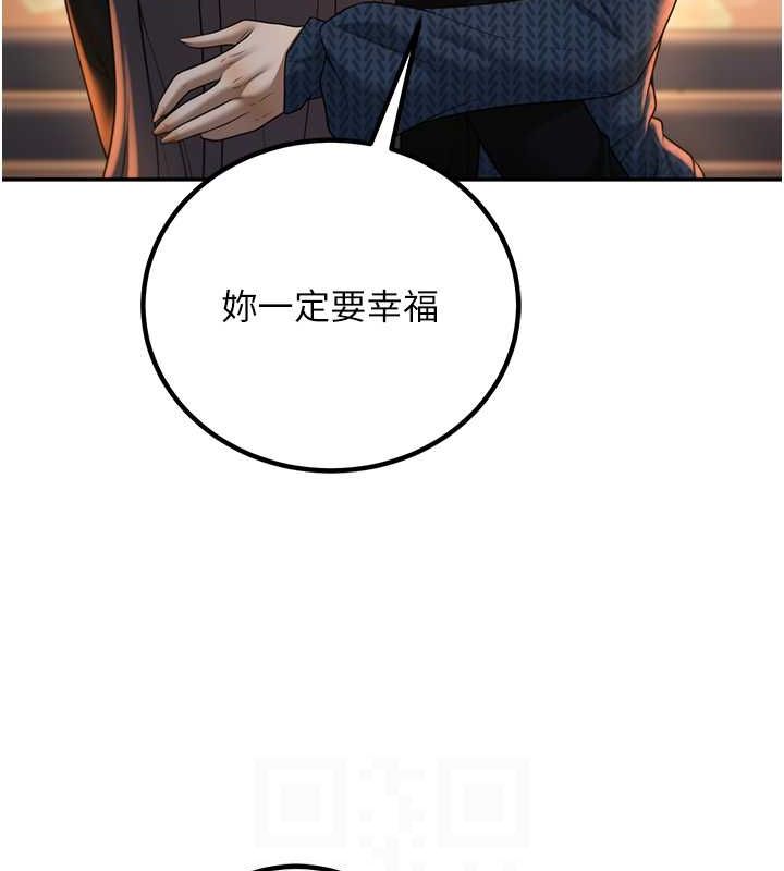 已婚学生想坏坏第12話-我和老師已經…