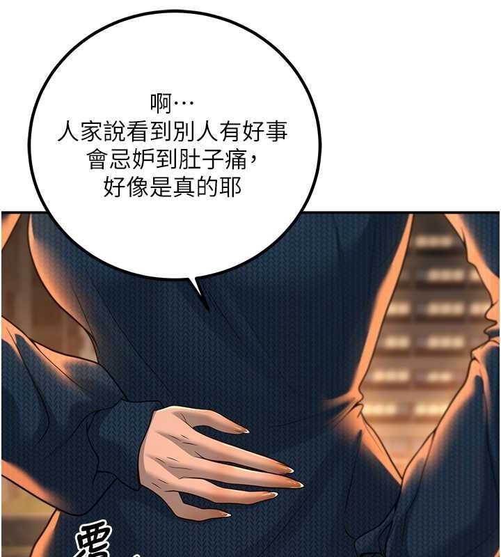 已婚学生想坏坏第12話-我和老師已經…