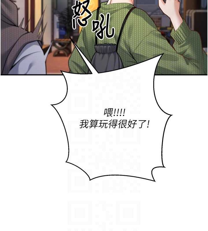 已婚学生想坏坏第12話-我和老師已經…