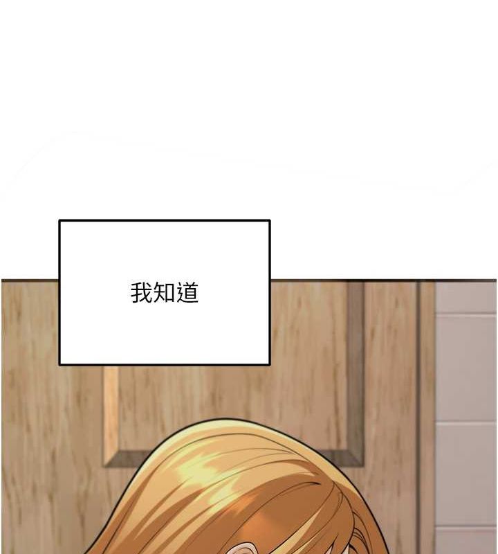 已婚学生想坏坏第12話-我和老師已經…