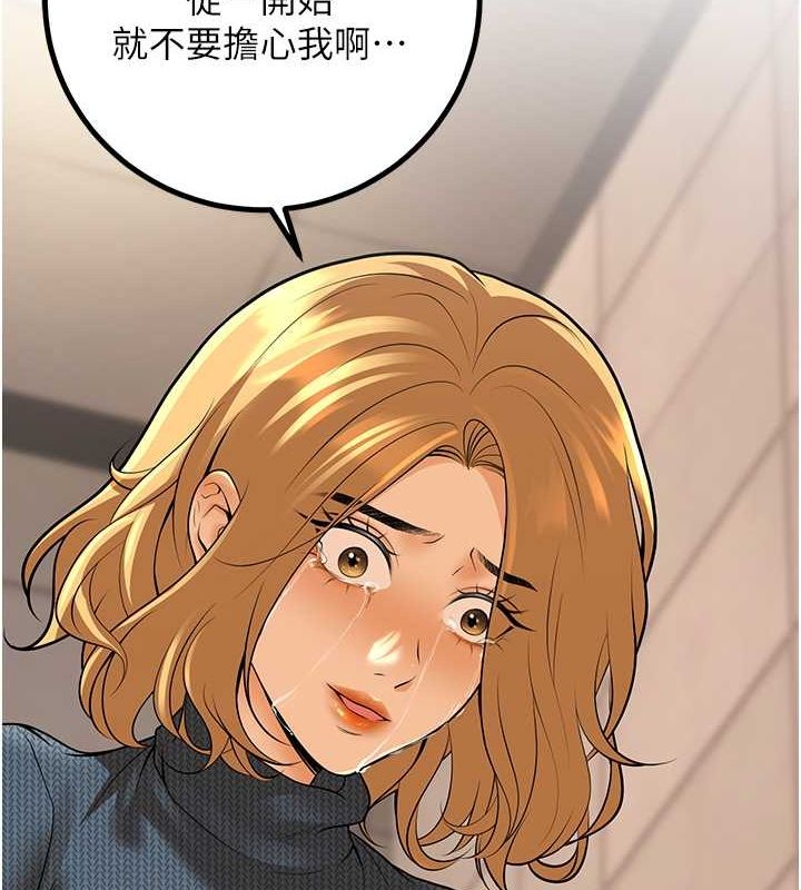 已婚学生想坏坏第12話-我和老師已經…