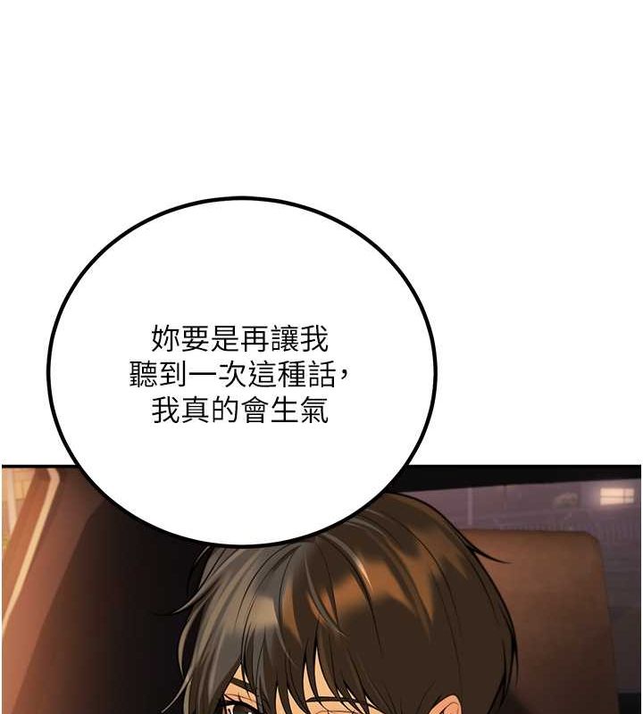 已婚学生想坏坏第12話-我和老師已經…