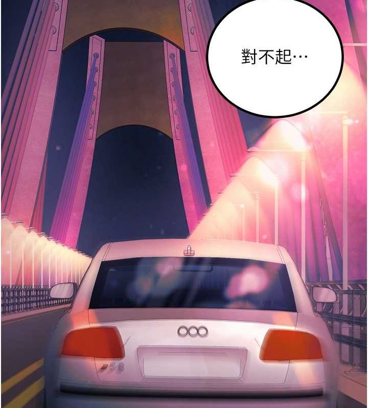 已婚学生想坏坏第12話-我和老師已經…