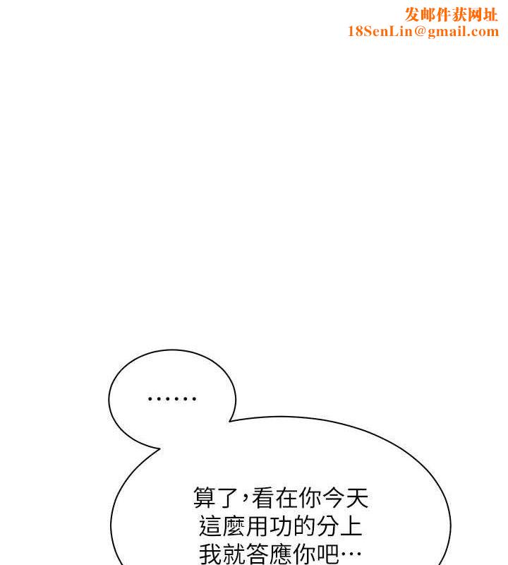 老师的亲密指导第26話-老公級的激情待遇