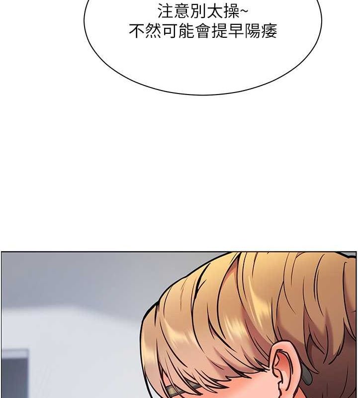老师的亲密指导第26話-老公級的激情待遇