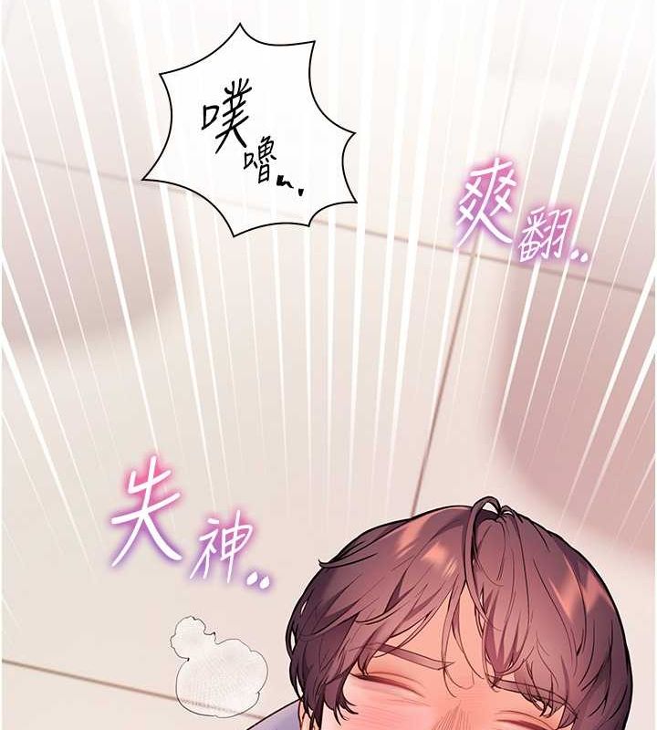 老师的亲密指导第26話-老公級的激情待遇
