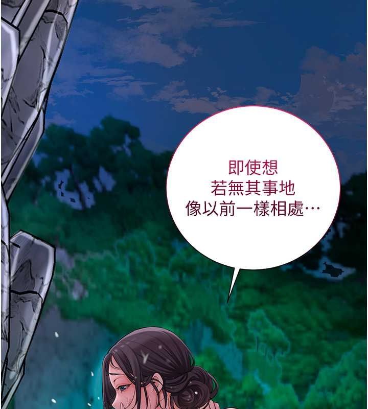 花容湿色:取花点第30話-飢渴的玉梅姐