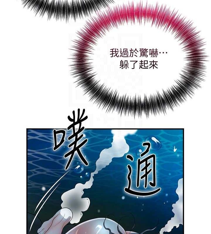 花容湿色:取花点第30話-飢渴的玉梅姐