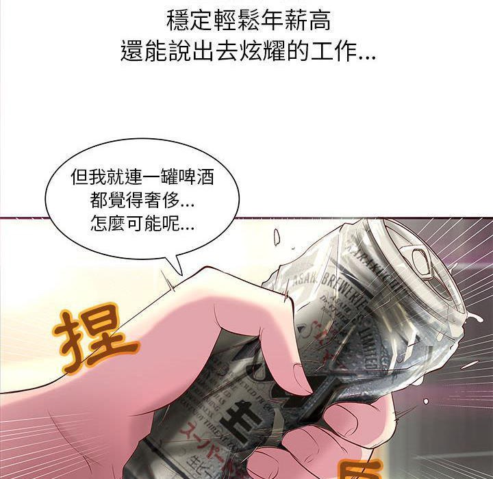 H俱乐部第1话