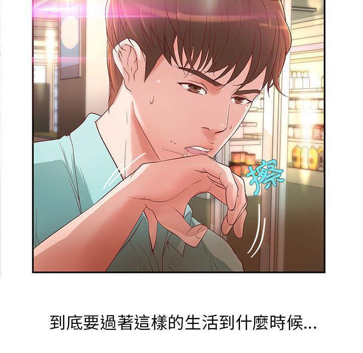 H俱乐部第1话