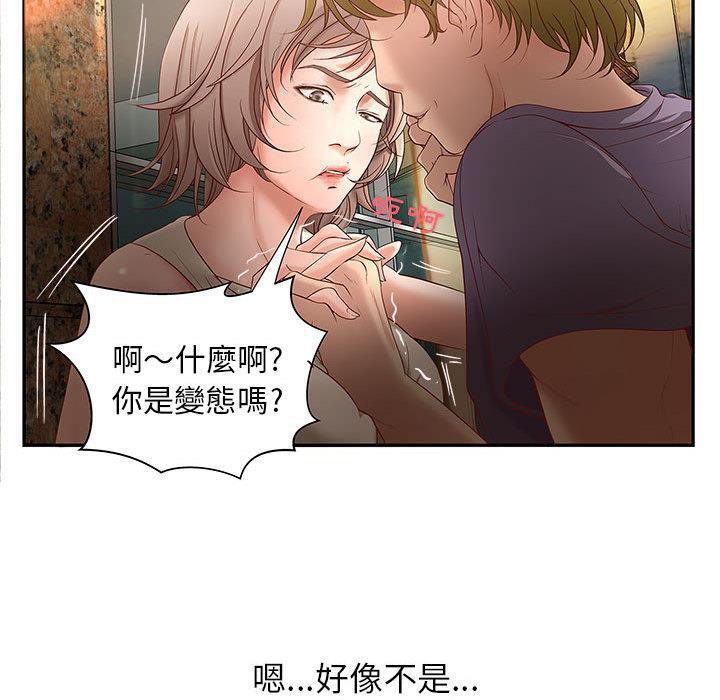 H俱乐部第1话