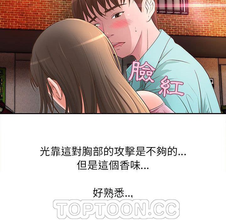 H俱乐部第1话