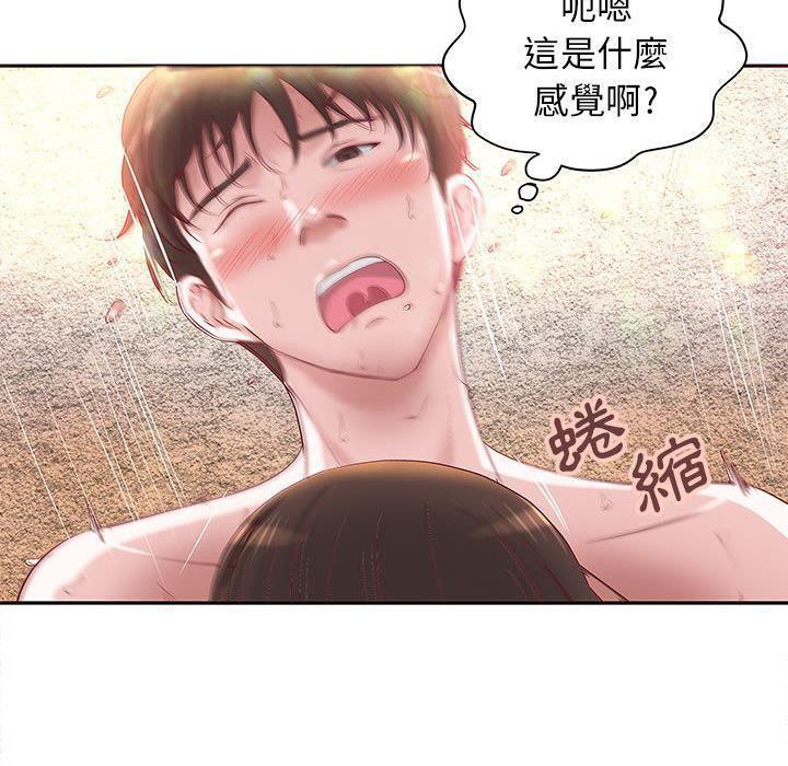 H俱乐部第3话