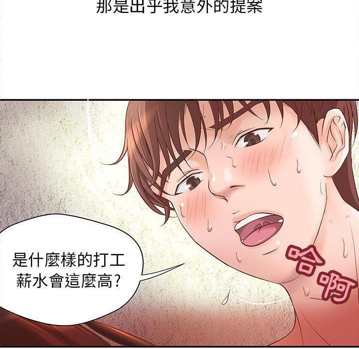 H俱乐部第3话