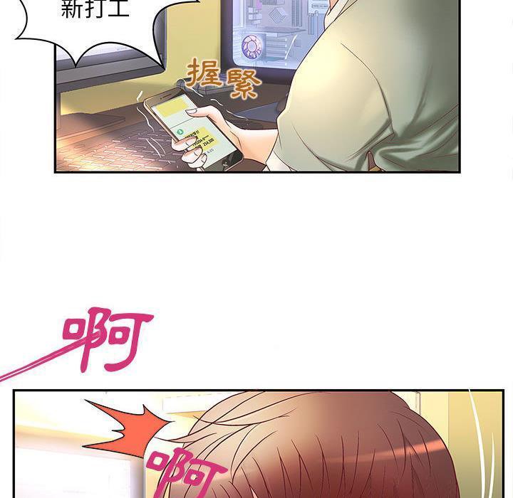 H俱乐部第3话