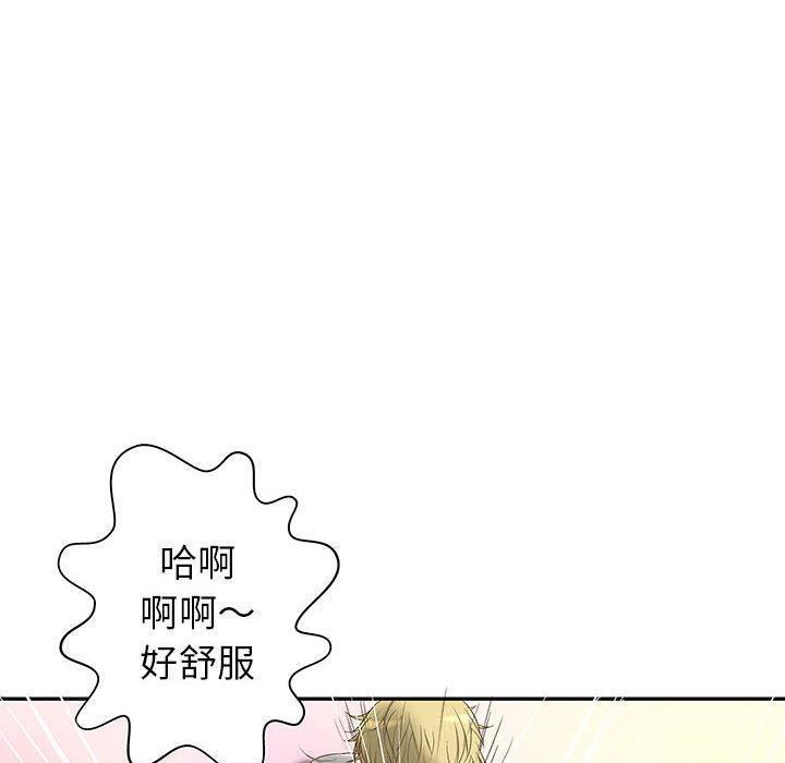H俱乐部第3话