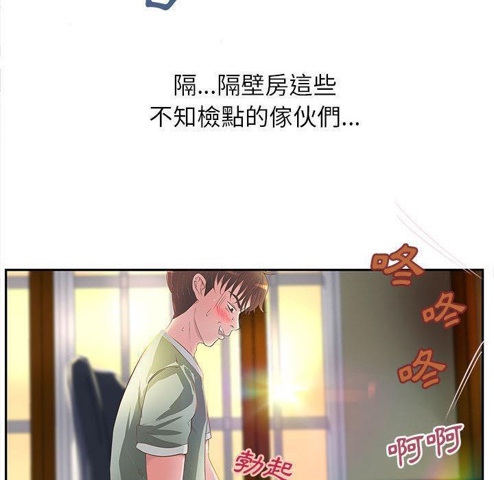 H俱乐部第3话