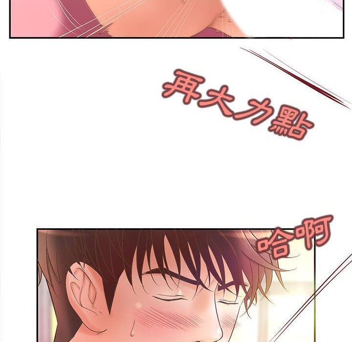 H俱乐部第3话