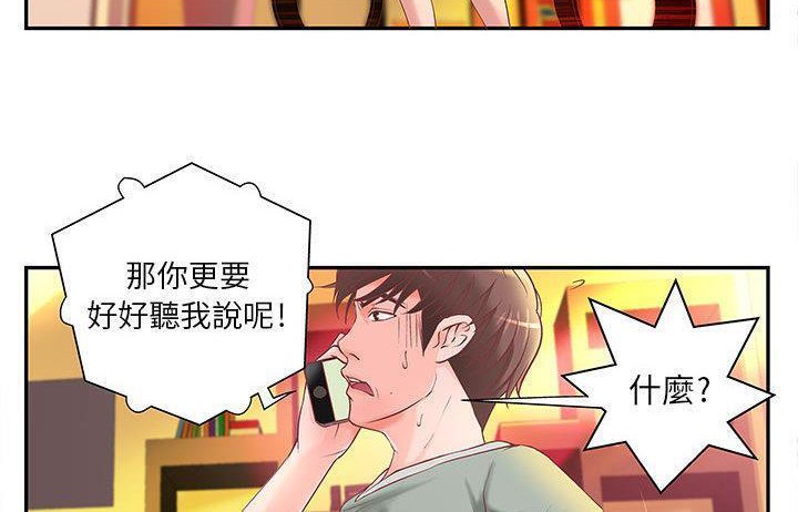 H俱乐部第4话