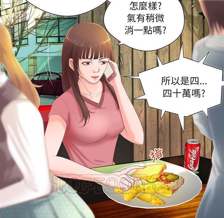 H俱乐部第4话