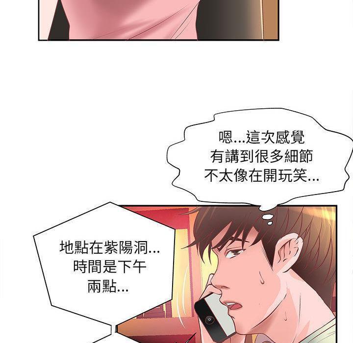 H俱乐部第4话