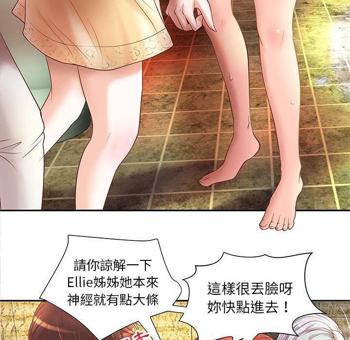 H俱乐部第4话
