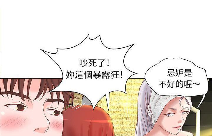 H俱乐部第4话