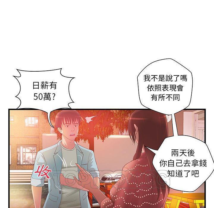 H俱乐部第6话