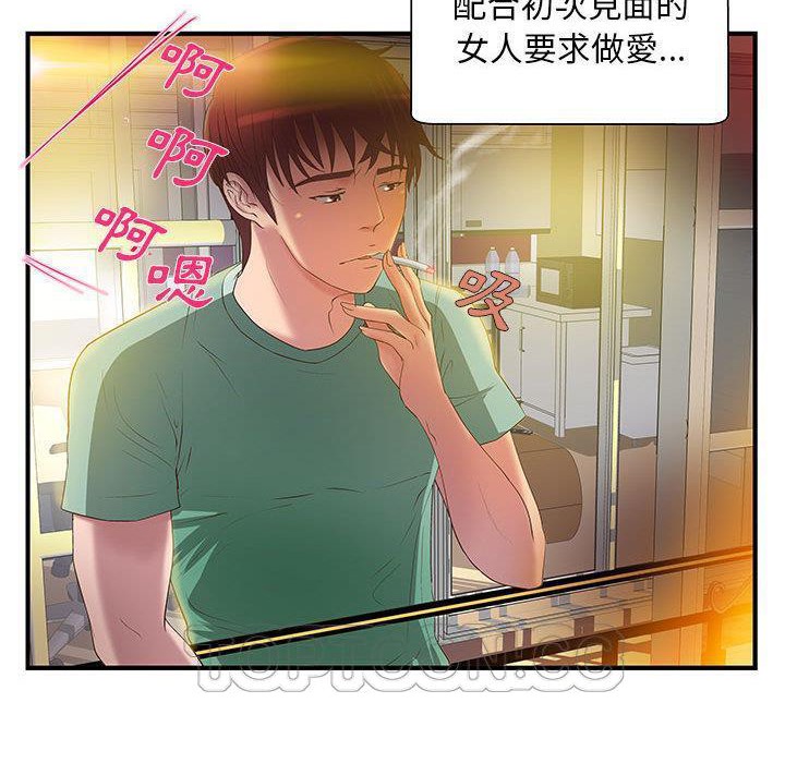 H俱乐部第6话