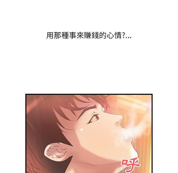 H俱乐部第6话