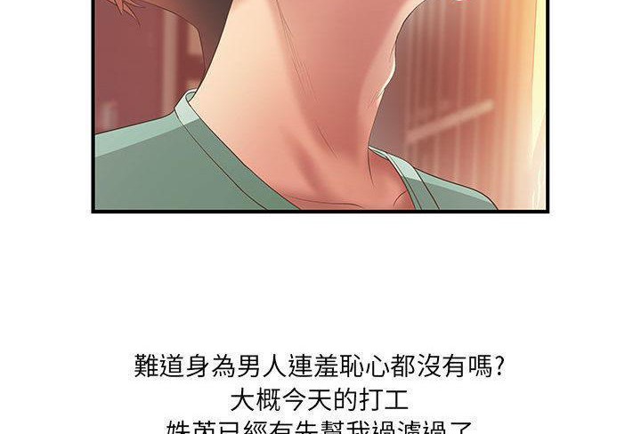 H俱乐部第6话